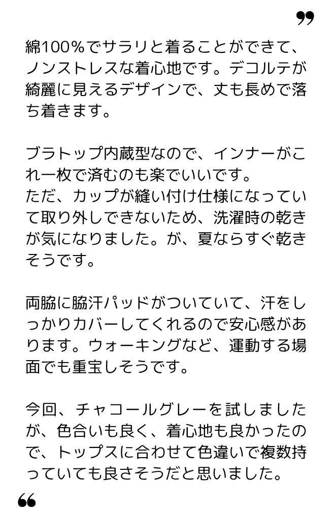 miryo 様（50代）