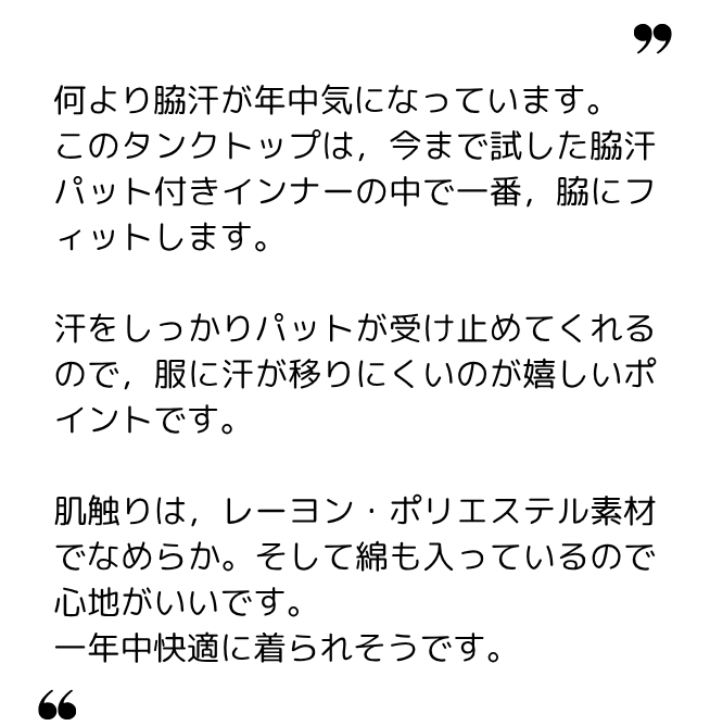 メッコ 様（40代）