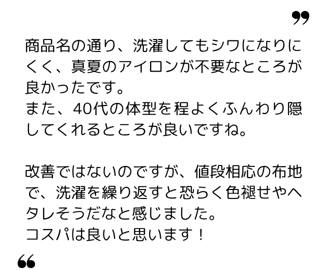 アラフォー子 様(40代) アラフォー子 様(40代)