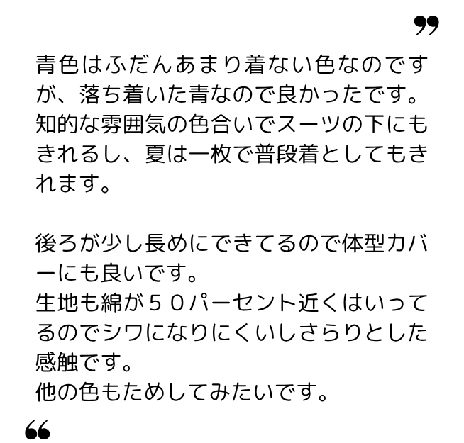 かなかな 様(40代) かなかな 様(40代)