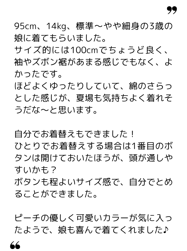 つやつやたまご 様(30代) つやつやたまご 様(30代)