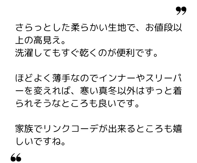 もっち 様(40代) もっち 様(40代)