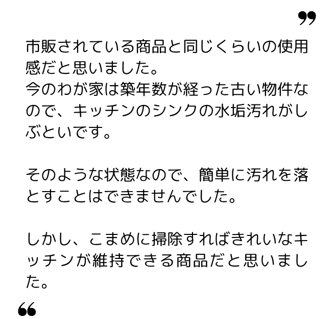 しみっちゃん 様(40代) しみっちゃん 様(40代)