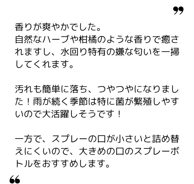 らるれ 様(30代) らるれ 様(30代)