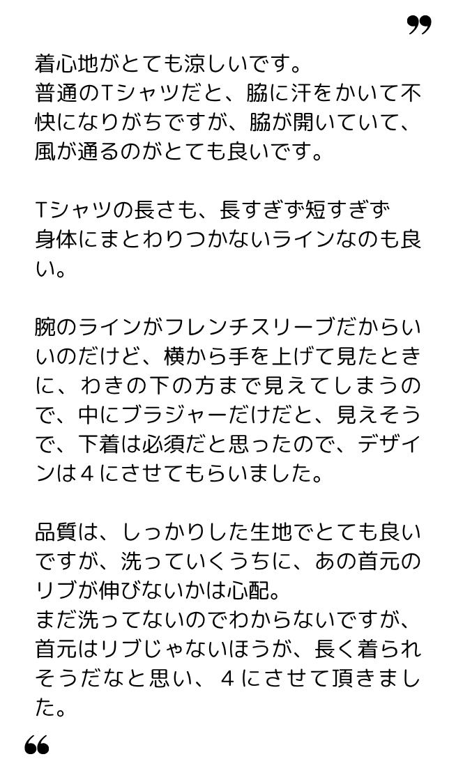 のんさん 様(40代) のんさん 様(40代)