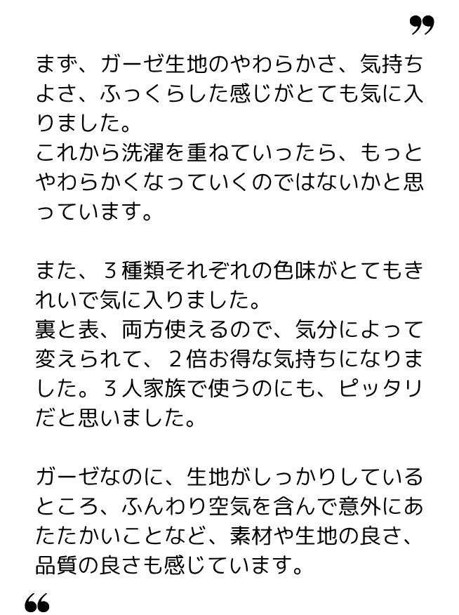 ゆりあ 様(40代) ゆりあ 様(40代)