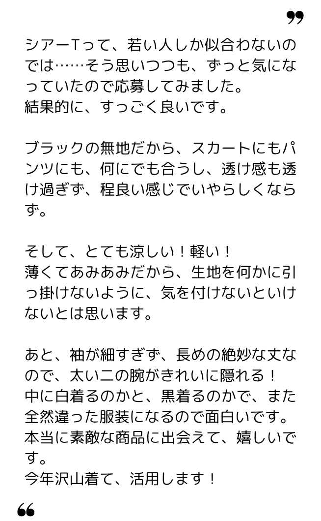 みしん 様(40代) みしん 様(40代)