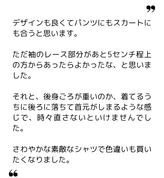 さ 様(50代) さ 様(50代)