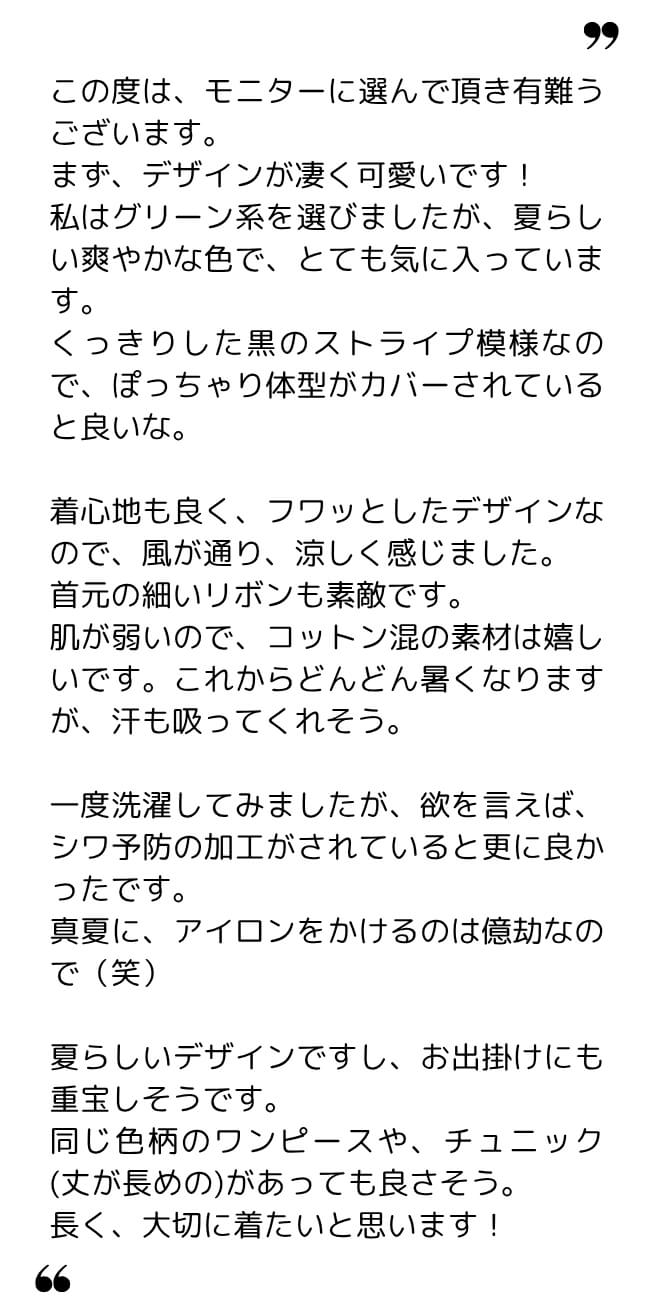 水無月 様(40代) 水無月 様(40代)