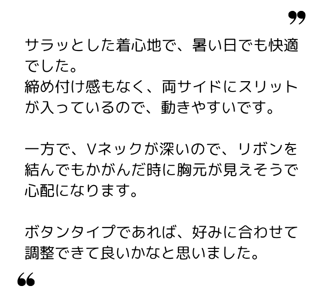あさちゃん 様(30代) あさちゃん 様(30代)