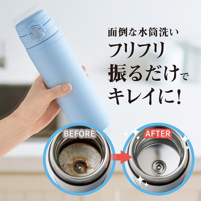 「いいことの素」つけ置きもできる、振るだけ簡単ボトルクリーナー 「いいことの素」つけ置きもできる、振るだけ簡単ボトルクリーナー