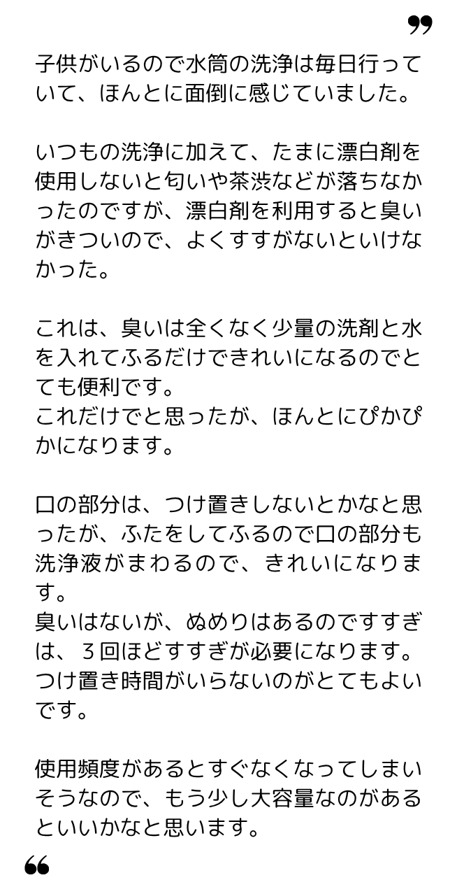 けろよん 様(40代) けろよん 様(40代)