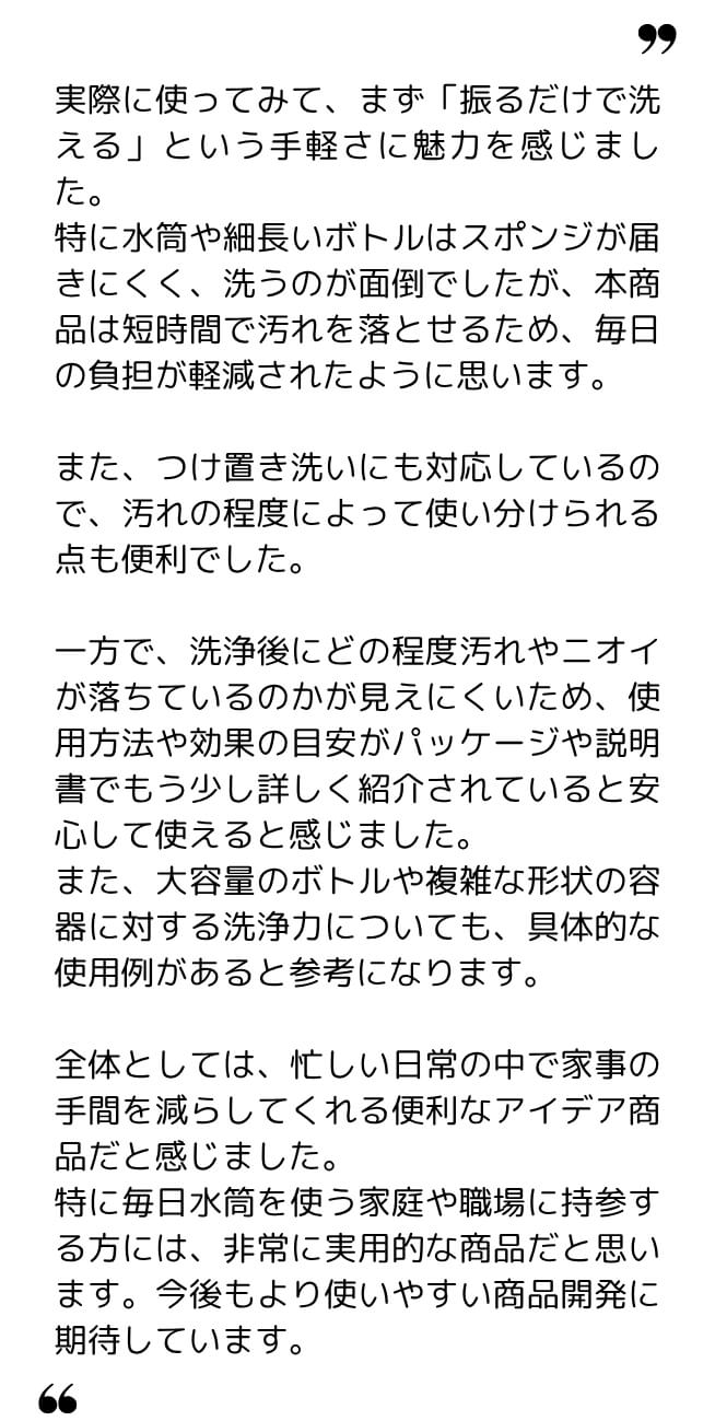ちぇんゆー 様(20代) ちぇんゆー 様(20代)
