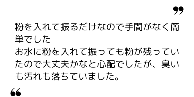 チーコ 様(50代) チーコ 様(50代)