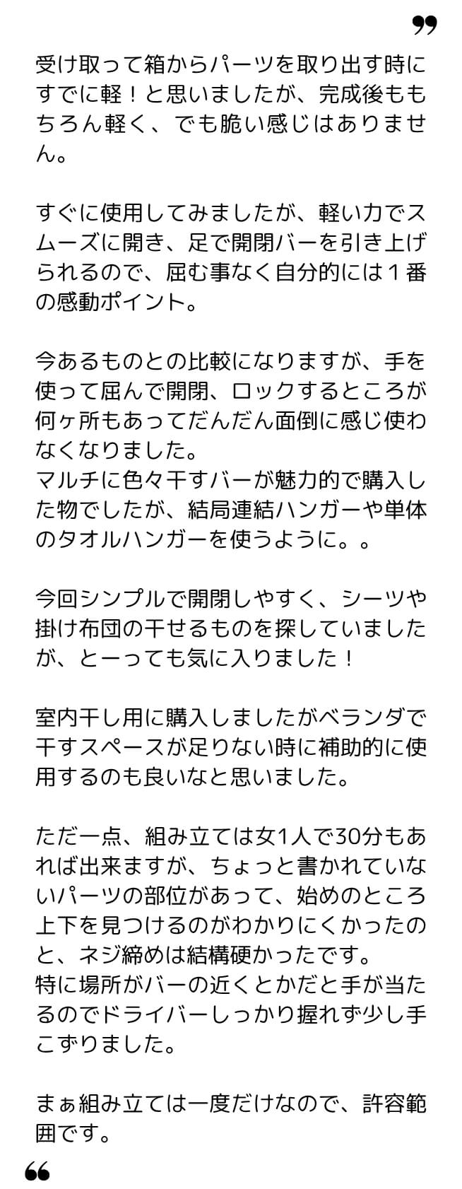 ありまま 様(40代) ありまま 様(40代)