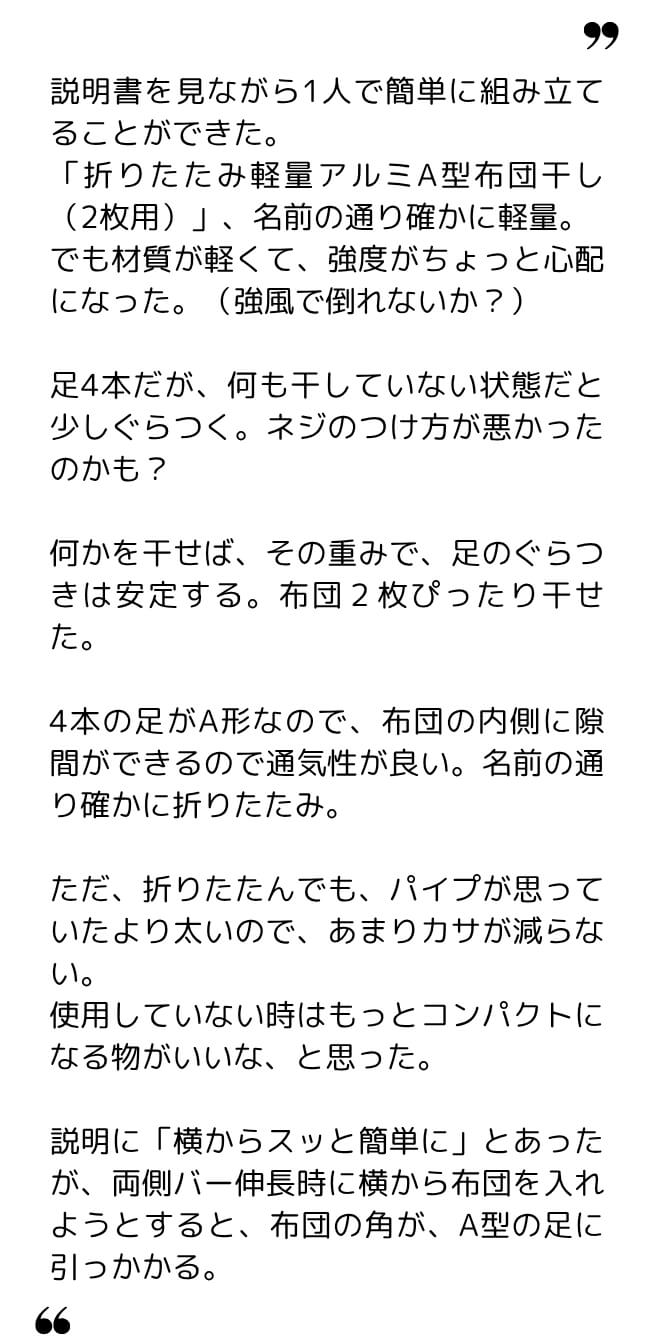 あっこ 様(40代) あっこ 様(40代)
