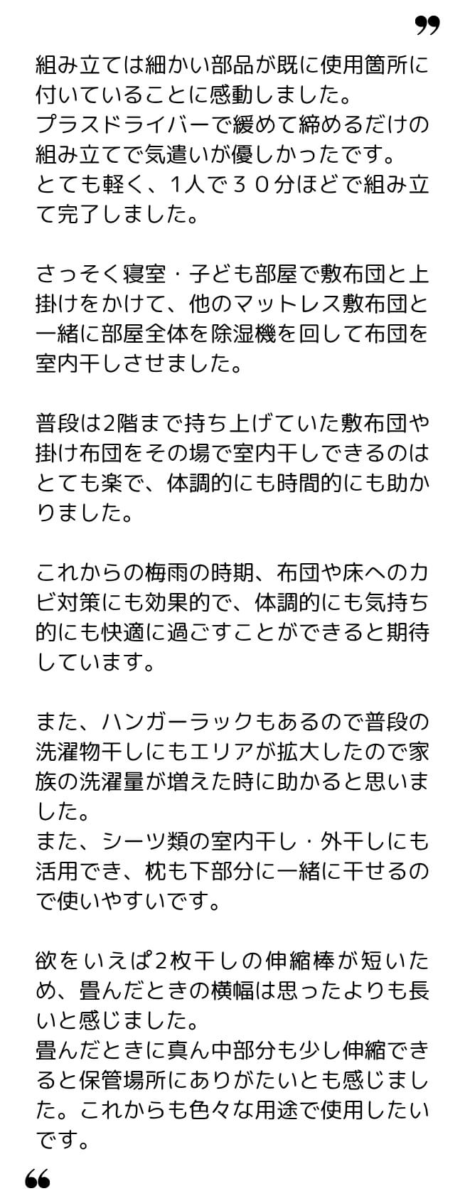 ラスカル 様(40代) ラスカル 様(40代)