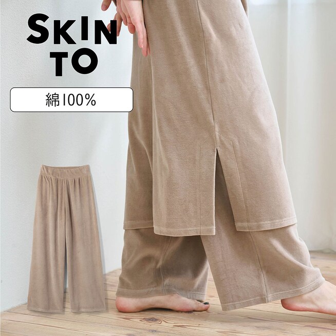 【SKINTO(スキント)】裸感覚ウェア・綿ベロアのゆるパンツ(1枚ばきOK) 【SKINTO(スキント)】裸感覚ウェア・綿ベロアのゆるパンツ(1枚ばきOK)