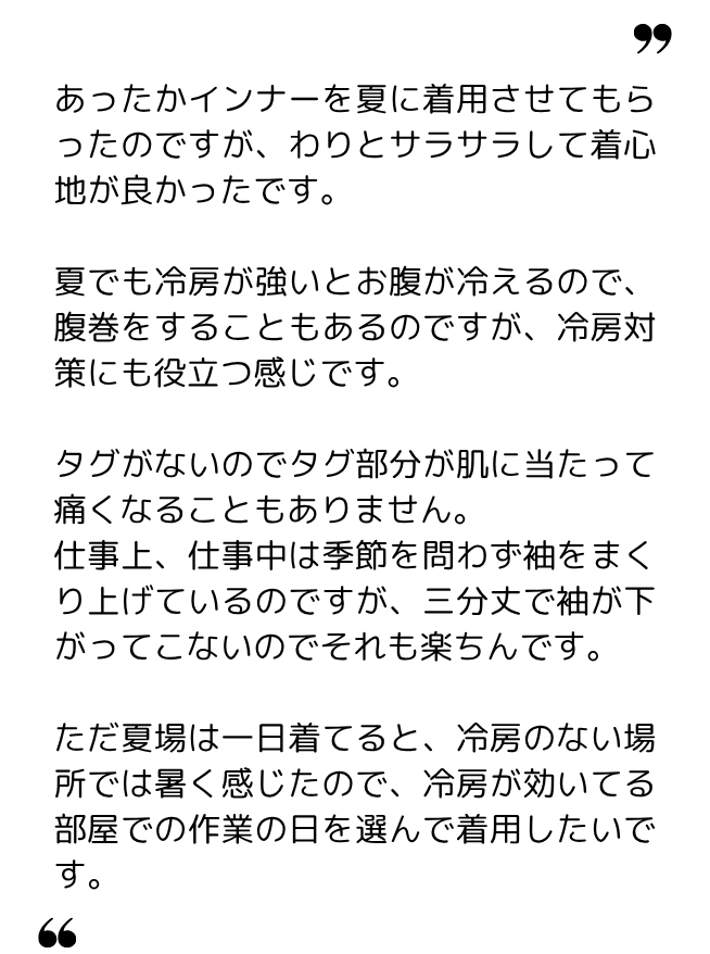 みゅんこ 様(50代) みゅんこ 様(50代)
