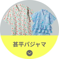 甚平Tシャツ