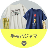 半袖Tシャツ