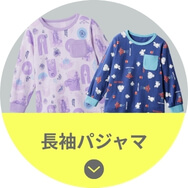 長袖Tシャツ