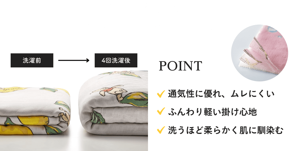 ガーゼケット