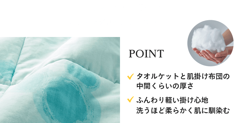 キルトケット