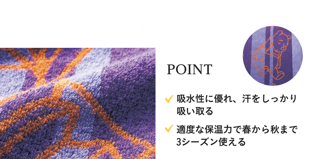 タオルケット