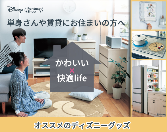 賃貸向け