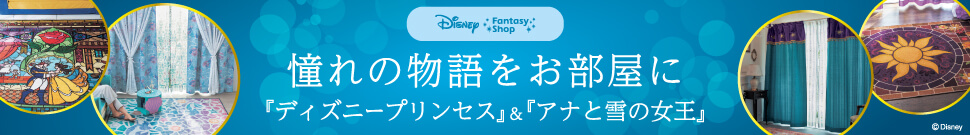 プリンセス＆ヒロイン部屋