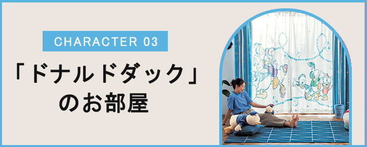 ドナルドダック