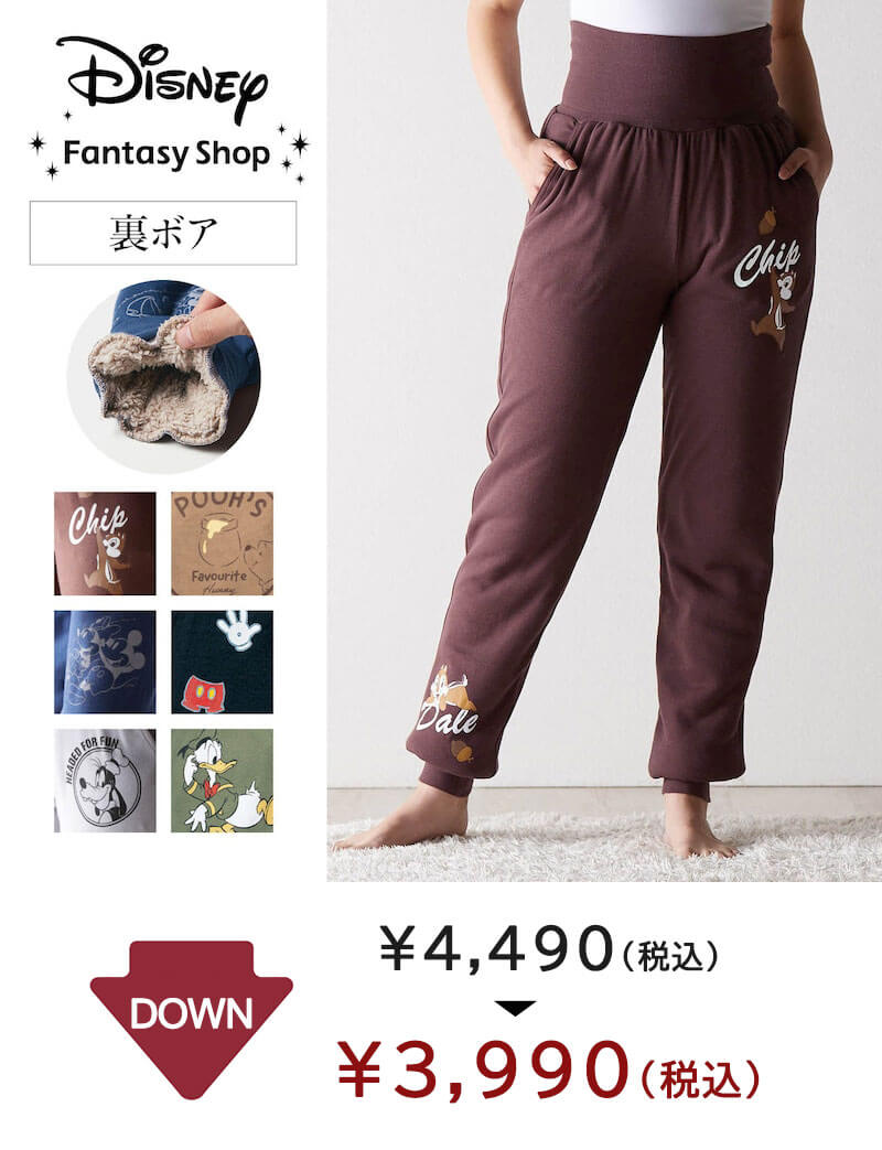 腹巻付き裏ボアルームパンツ(選べるキャラクター)