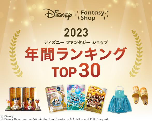 2023年間ランキング