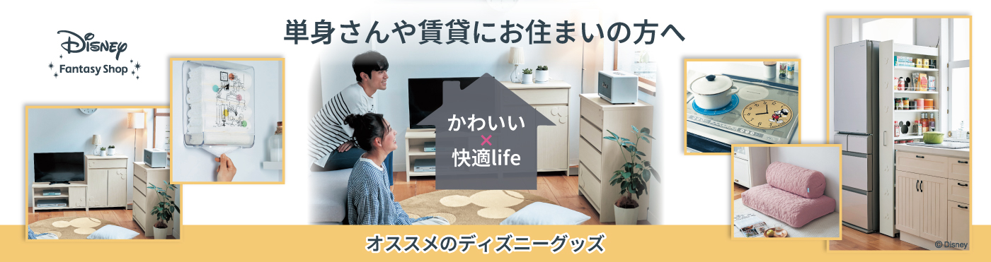 夏厳選アイテム