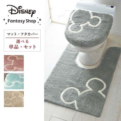 トイレのニオイに特化した消臭トイレマット・フタカバー（単品・セット）「ミッキーモチーフ」