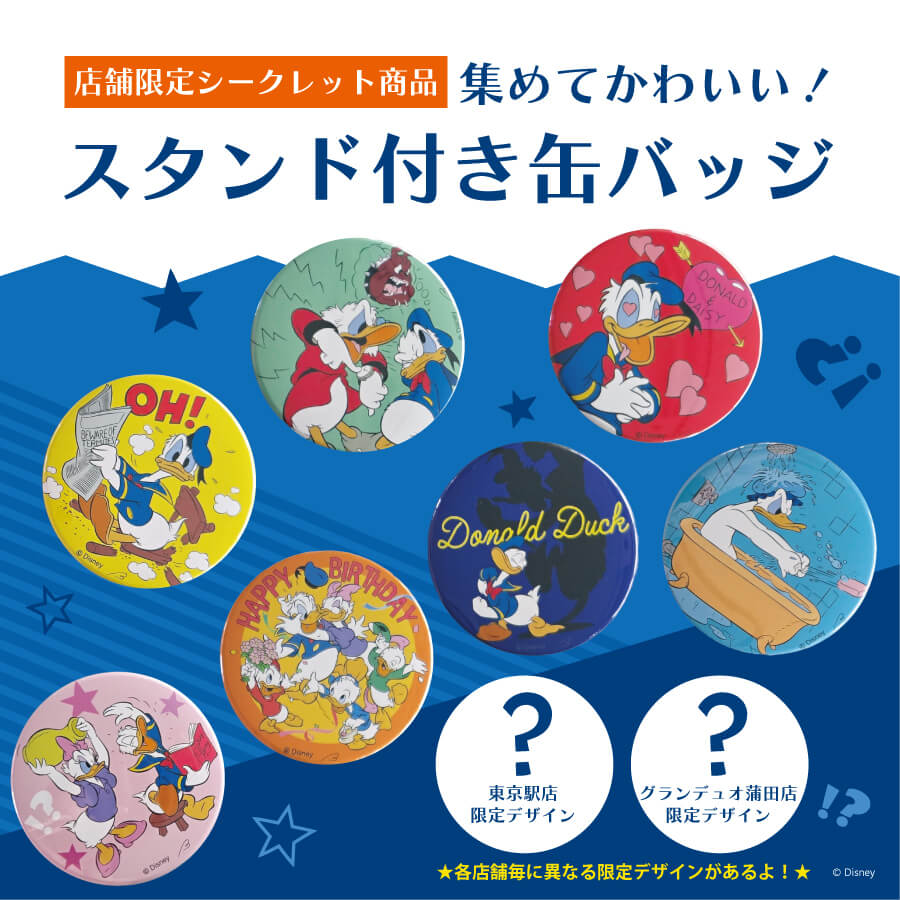 スタンド付き缶バッジ