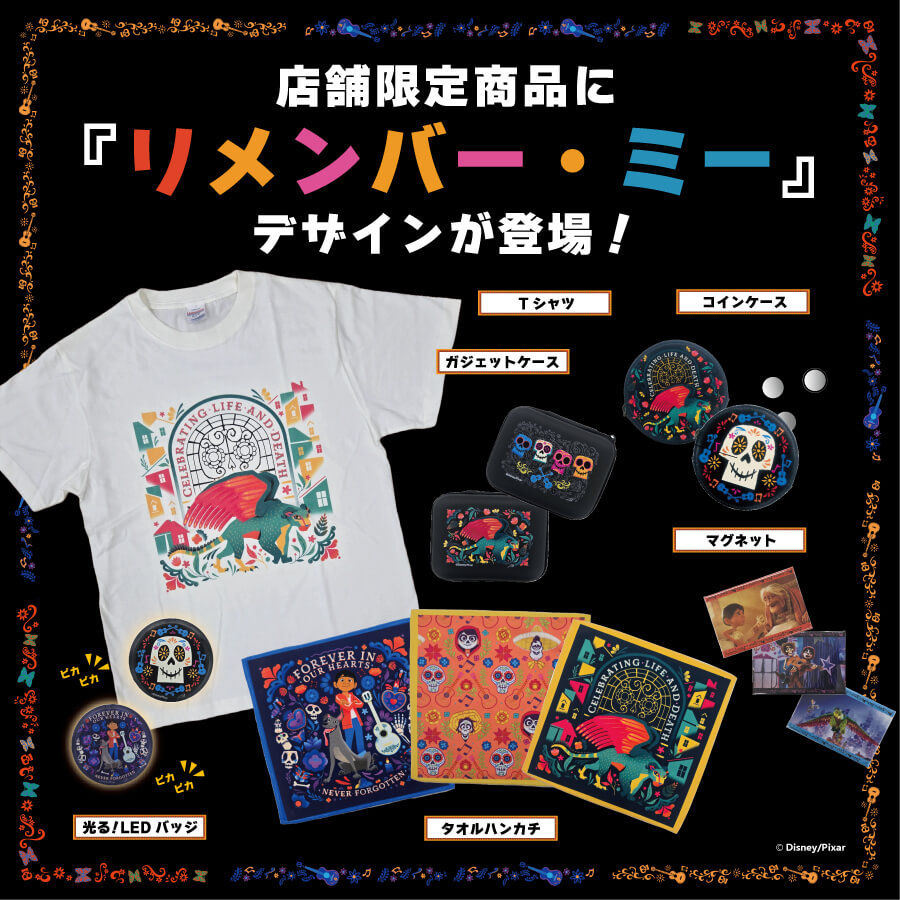 【予告＆販売開始】店舗限定商品に新作が続々登場！