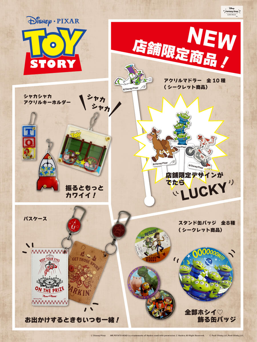 店舗限定商品