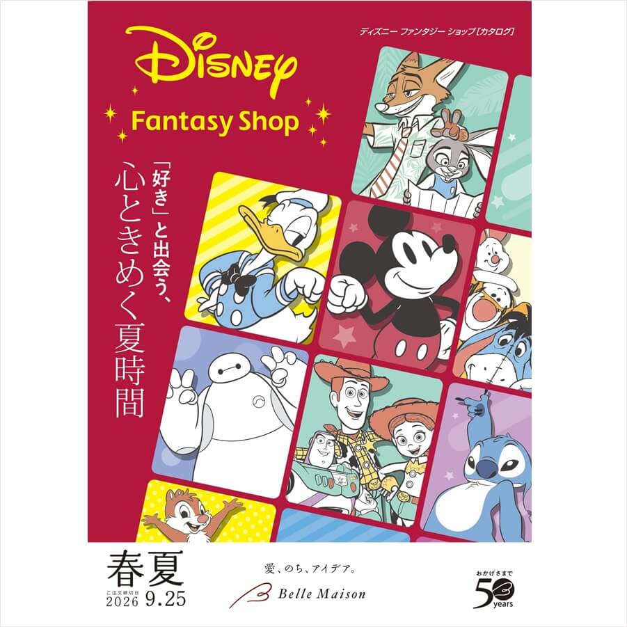 ディズニーファンタジーショップ春夏号カタログ発刊!