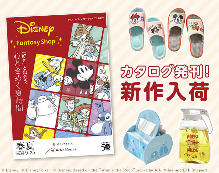 春夏カタログ発刊