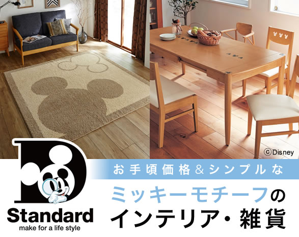 DSTANDARD