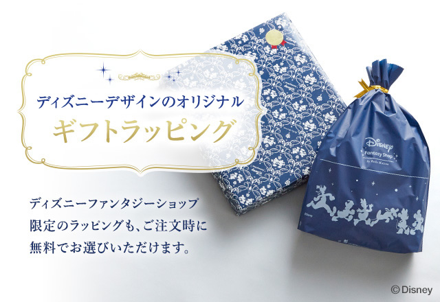 ディズニーのギフト