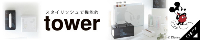 tower