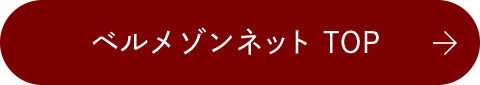 ベルメゾンネットTOP