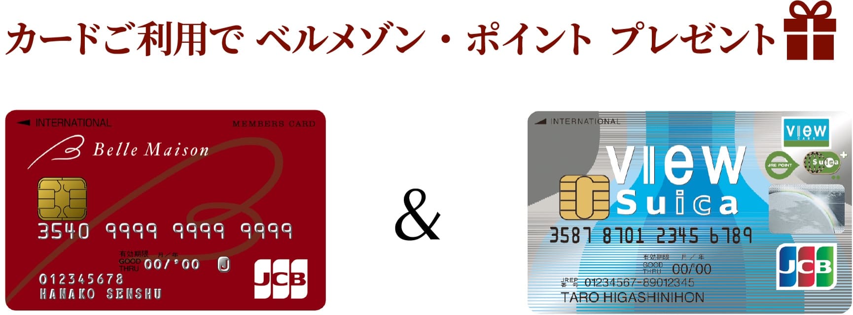 カードご利用で ベルメゾン・ポイント プレゼント