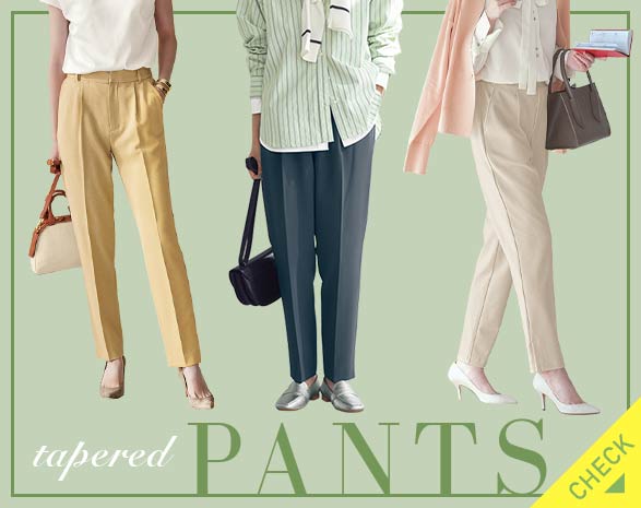 テーパードパンツ
