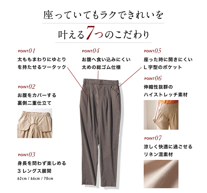 【歩きやすくて過ごしやすい】ハイストレッチテーパードパンツ