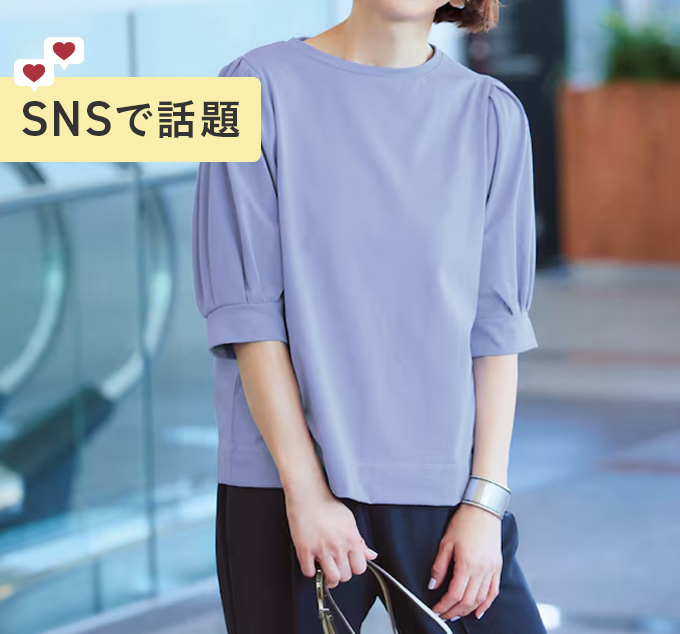後ろ姿にこだわった二の腕＆背中キレイ見えTシャツ