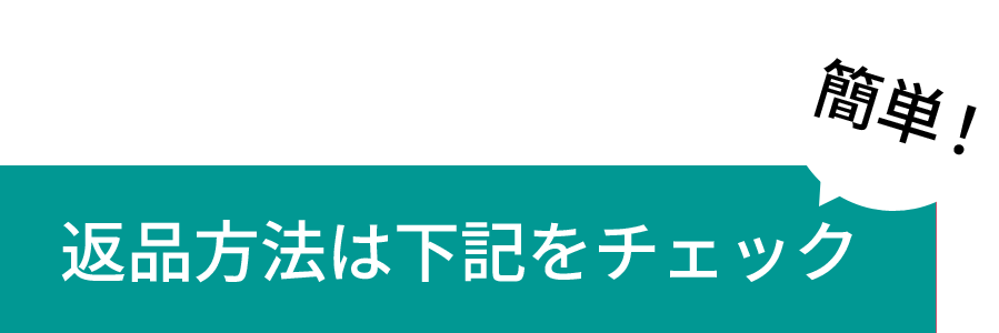 今だけ！うれしい3つのポイント